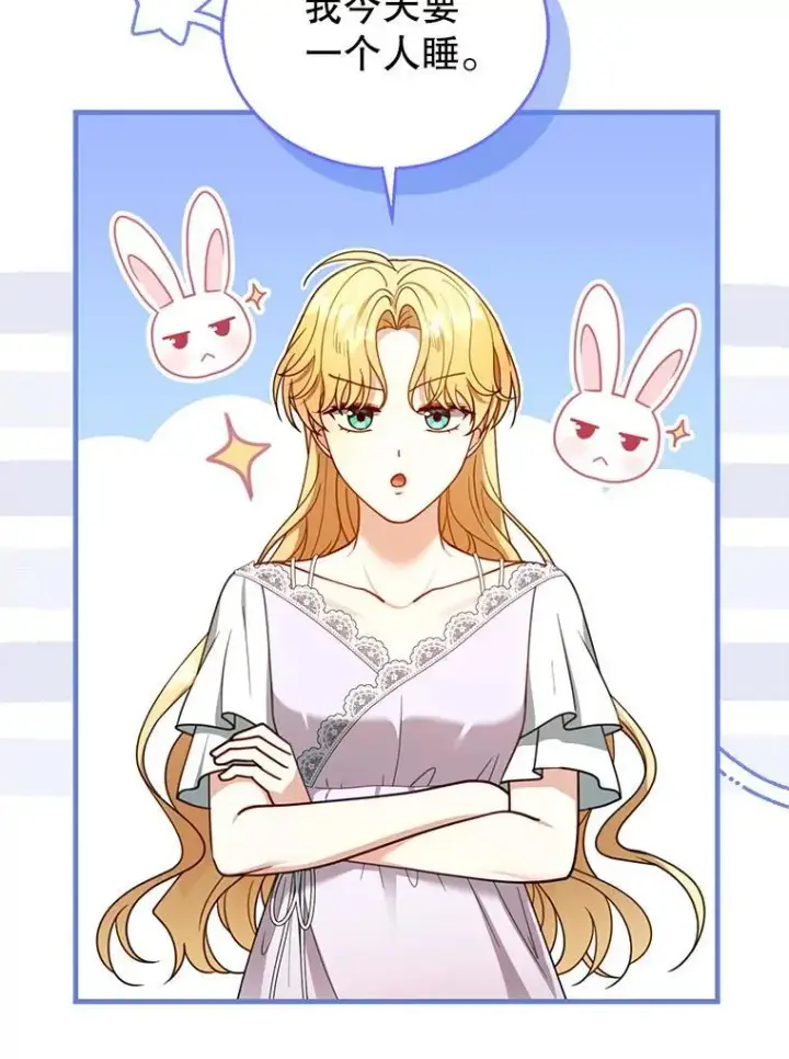 《怀了恶棍的孩子》65.察觉心意图94