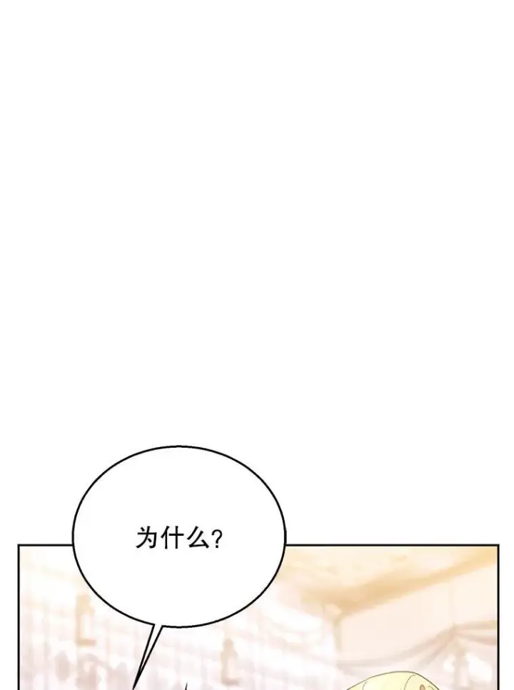 《怀了恶棍的孩子》65.察觉心意图95