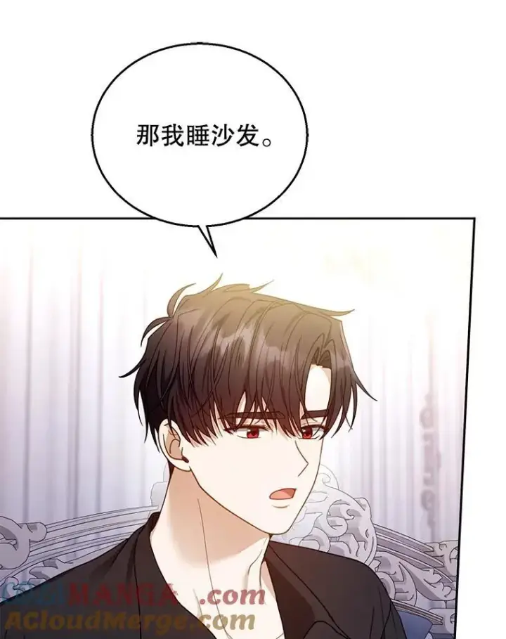 《怀了恶棍的孩子》65.察觉心意图97