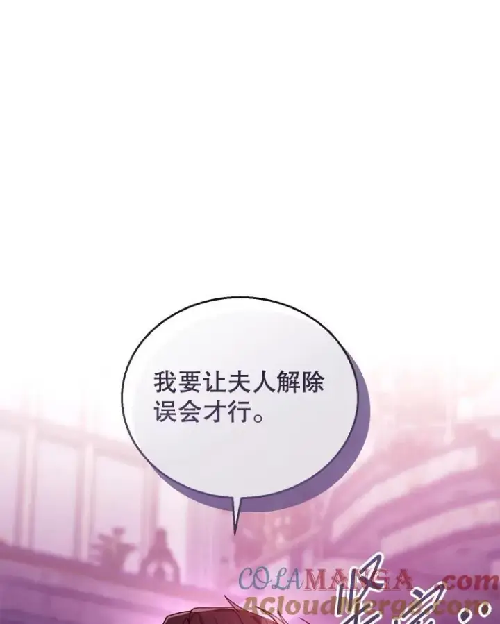 《怀了恶棍的孩子》66.补充体力图101