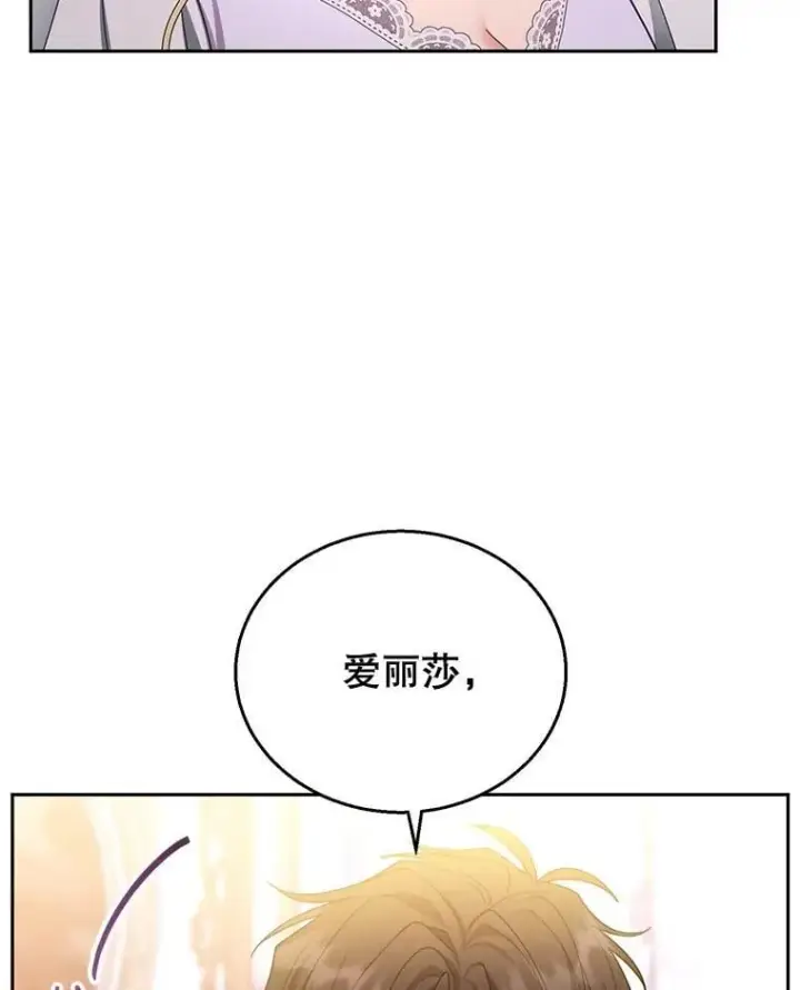 《怀了恶棍的孩子》66.补充体力图15