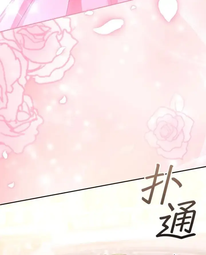 《怀了恶棍的孩子》66.补充体力图19
