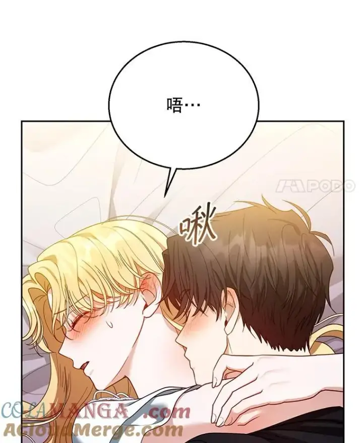 《怀了恶棍的孩子》66.补充体力图21