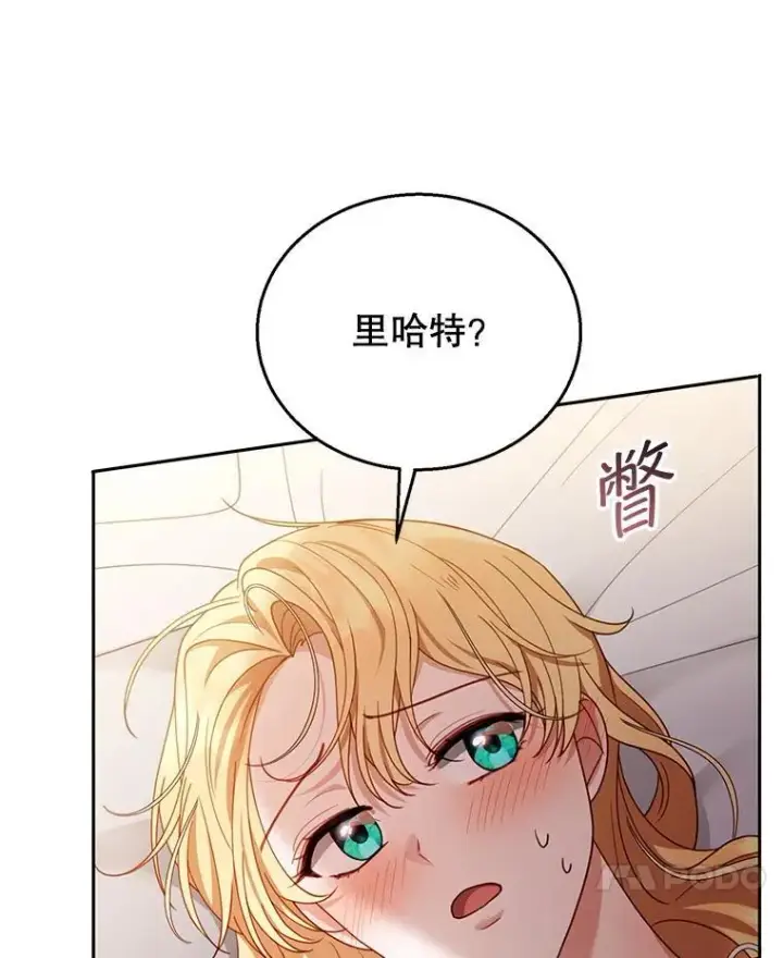 《怀了恶棍的孩子》66.补充体力图24
