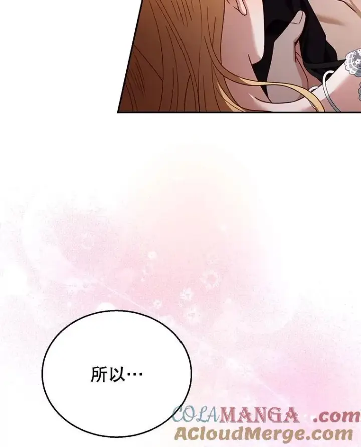 《怀了恶棍的孩子》66.补充体力图33