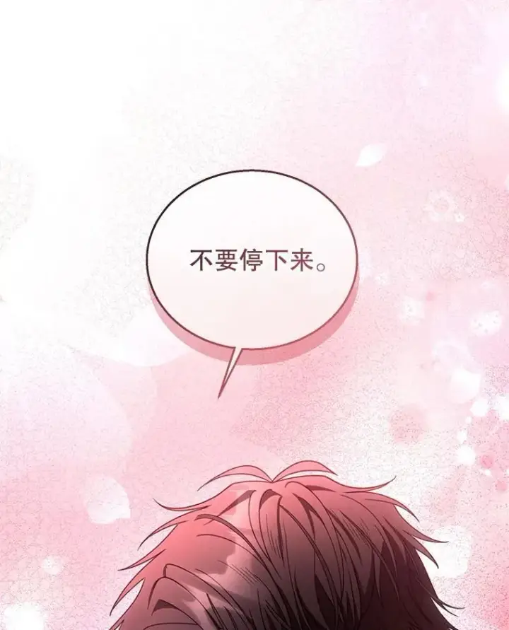 《怀了恶棍的孩子》66.补充体力图34