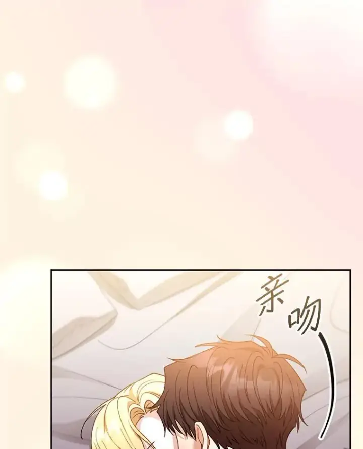 《怀了恶棍的孩子》66.补充体力图40