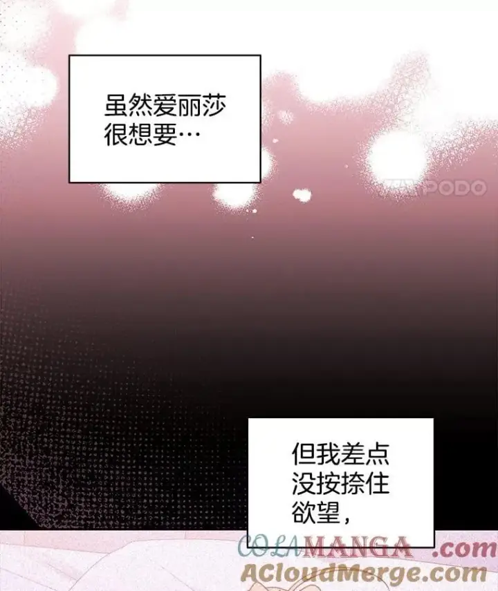 《怀了恶棍的孩子》66.补充体力图53