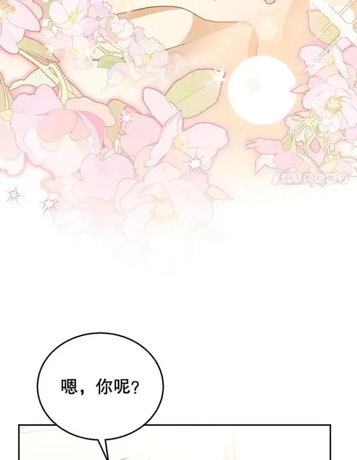 《怀了恶棍的孩子》66.补充体力图63