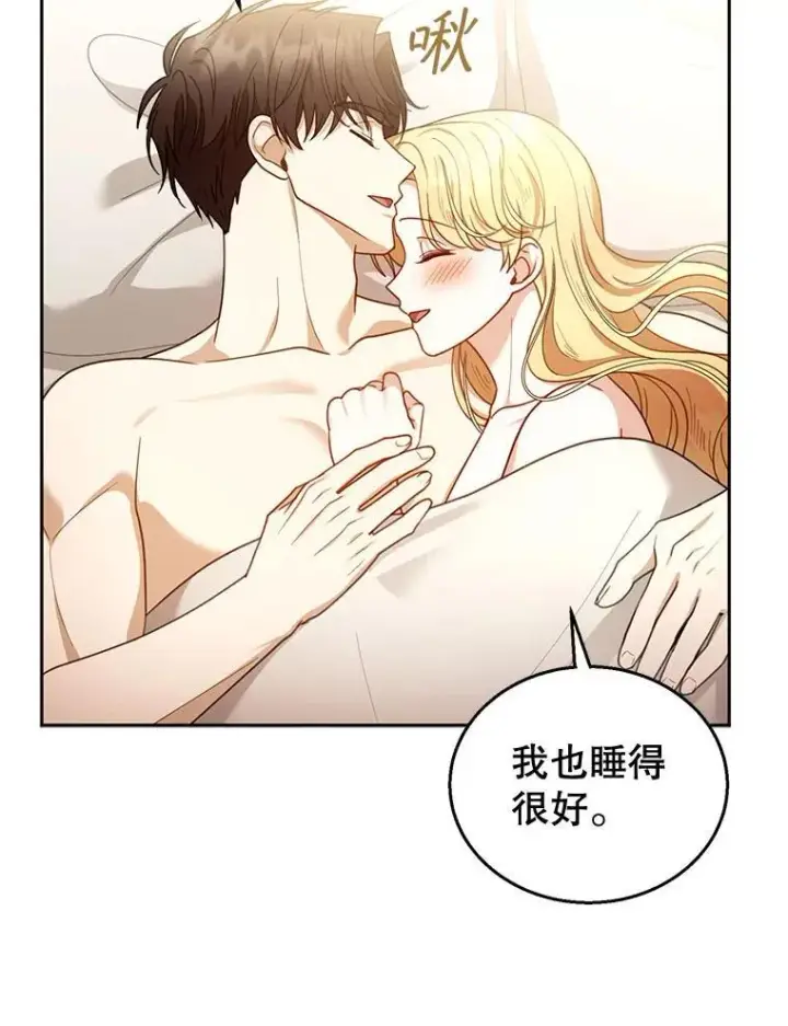 《怀了恶棍的孩子》66.补充体力图64