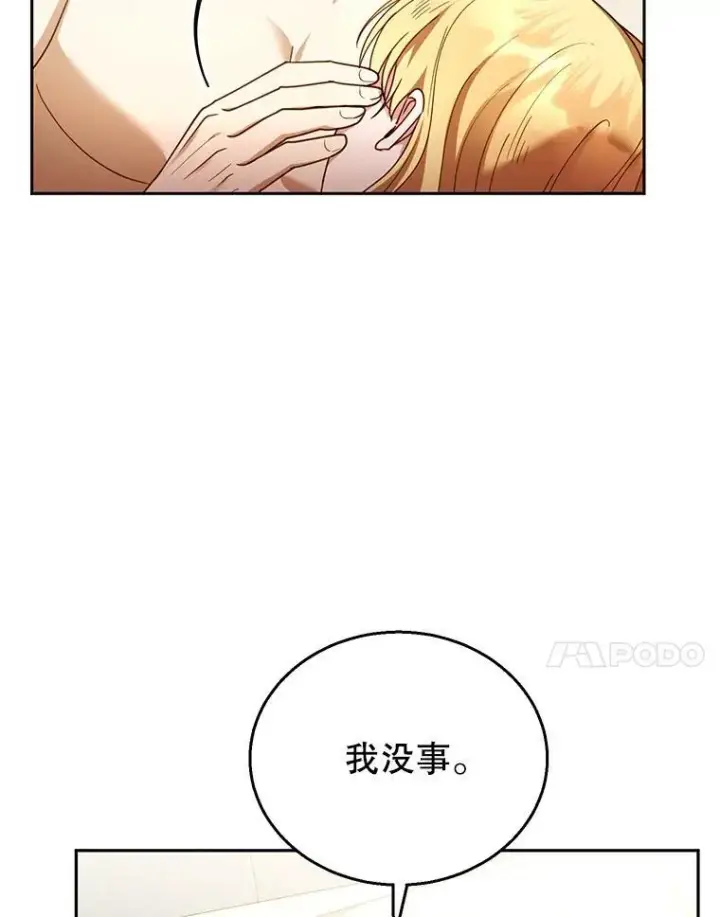 《怀了恶棍的孩子》66.补充体力图66
