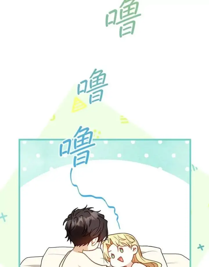 《怀了恶棍的孩子》66.补充体力图68