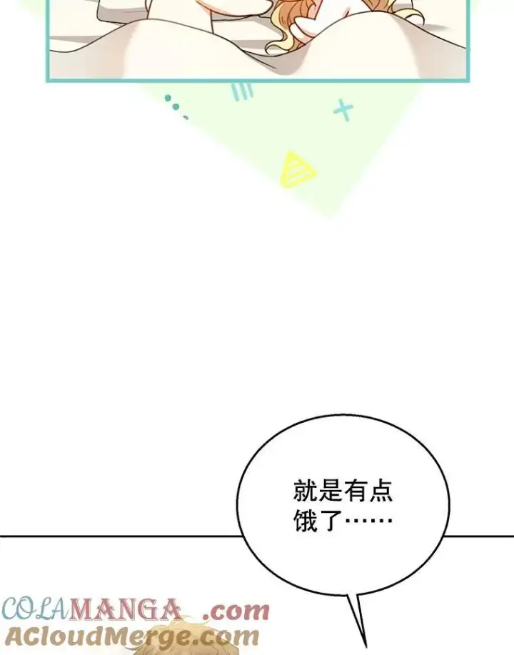 《怀了恶棍的孩子》66.补充体力图69