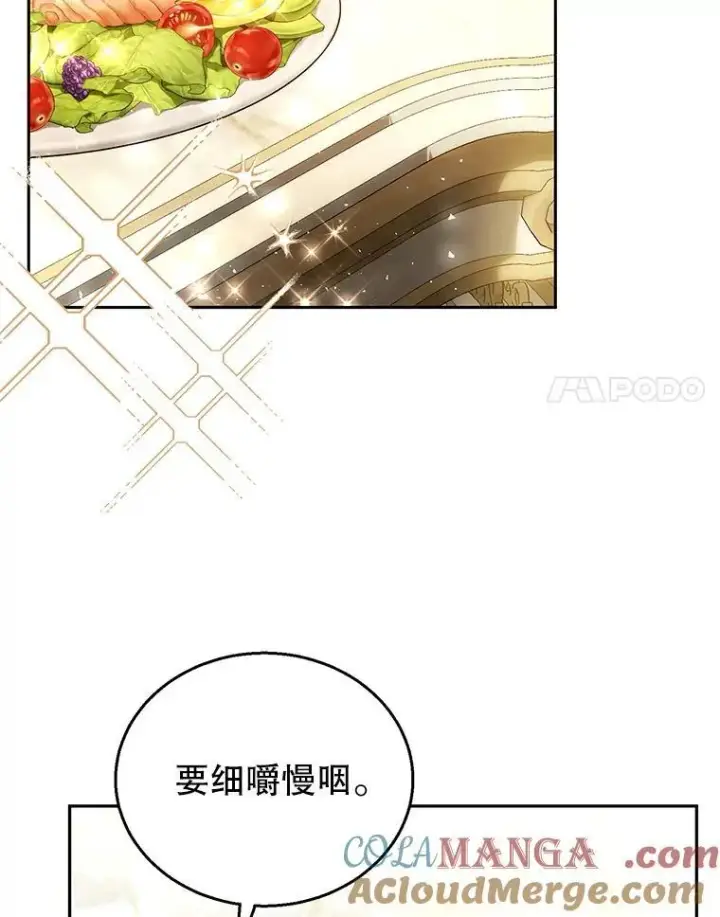 《怀了恶棍的孩子》66.补充体力图73