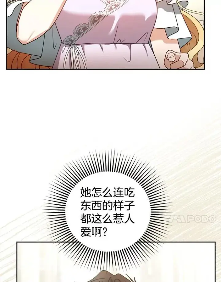 《怀了恶棍的孩子》66.补充体力图76