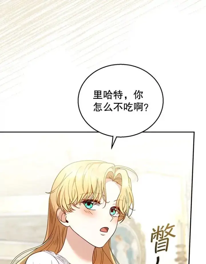 《怀了恶棍的孩子》66.补充体力图78