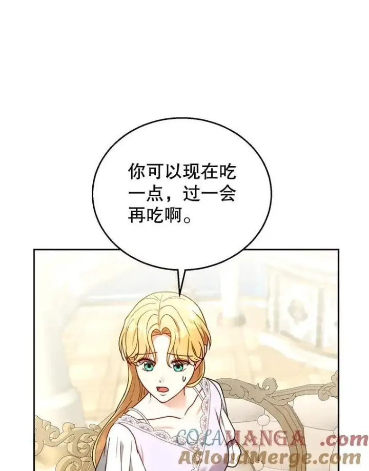 《怀了恶棍的孩子》66.补充体力图81