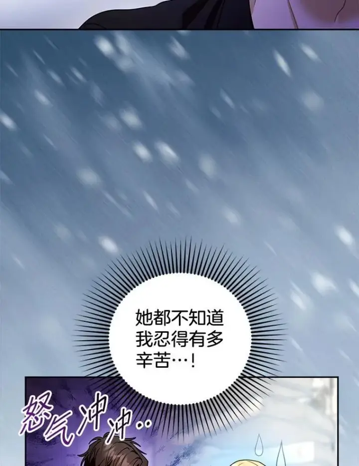 《怀了恶棍的孩子》66.补充体力图91
