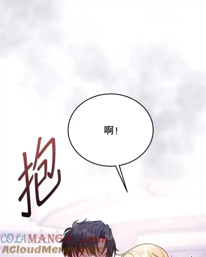 《怀了恶棍的孩子》66.补充体力图97