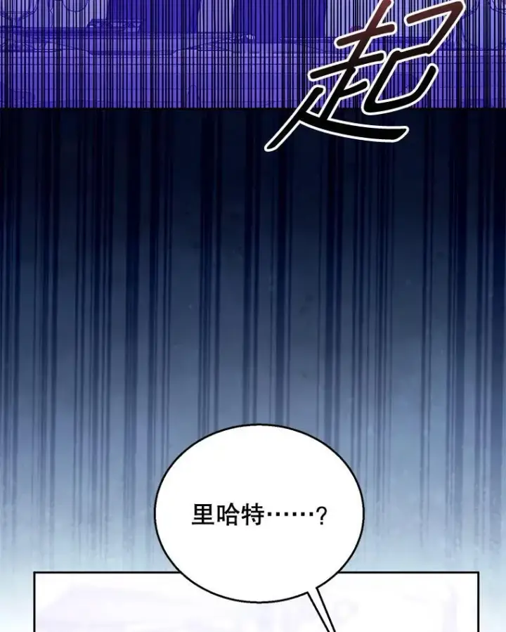 《怀了恶棍的孩子》66.补充体力图99