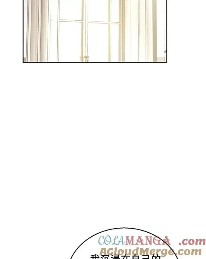《怀了恶棍的孩子》67.传闻图101