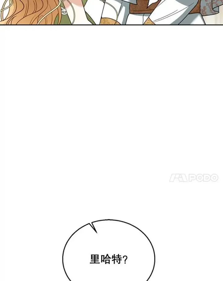《怀了恶棍的孩子》67.传闻图110