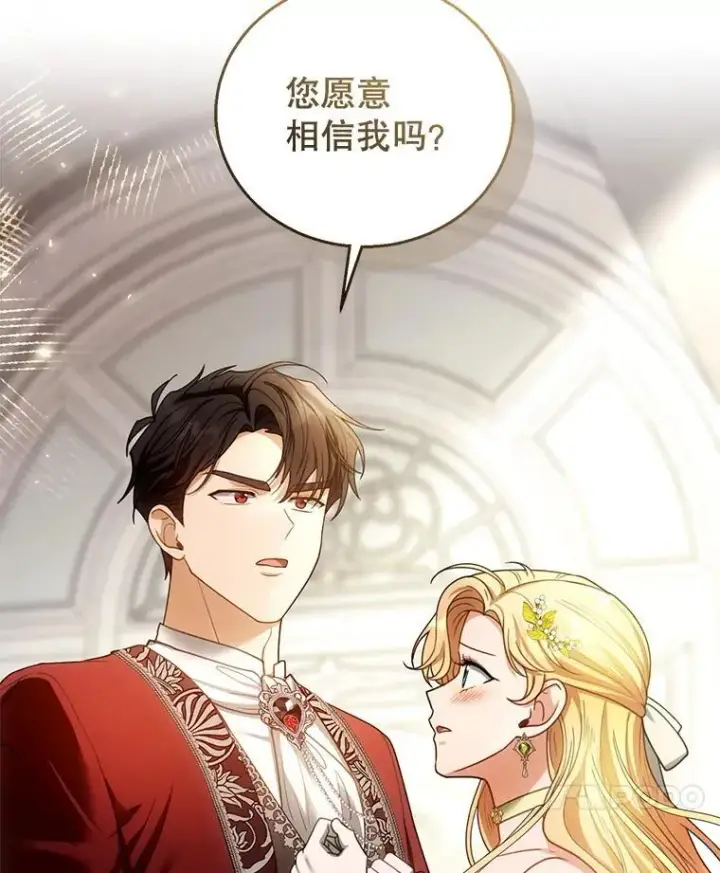 《怀了恶棍的孩子》67.传闻图120