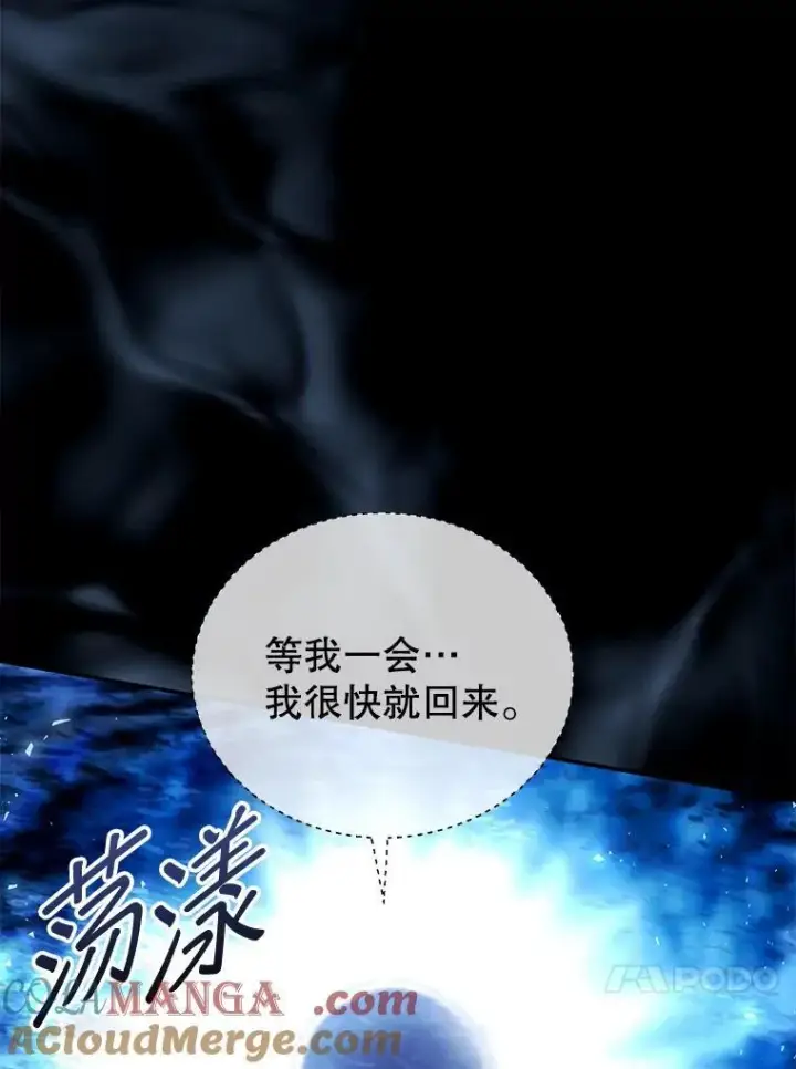 《怀了恶棍的孩子》67.传闻图13