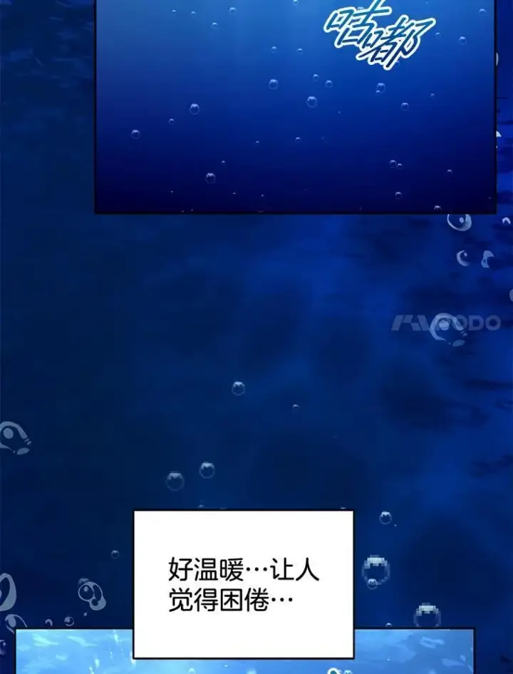 《怀了恶棍的孩子》67.传闻图7