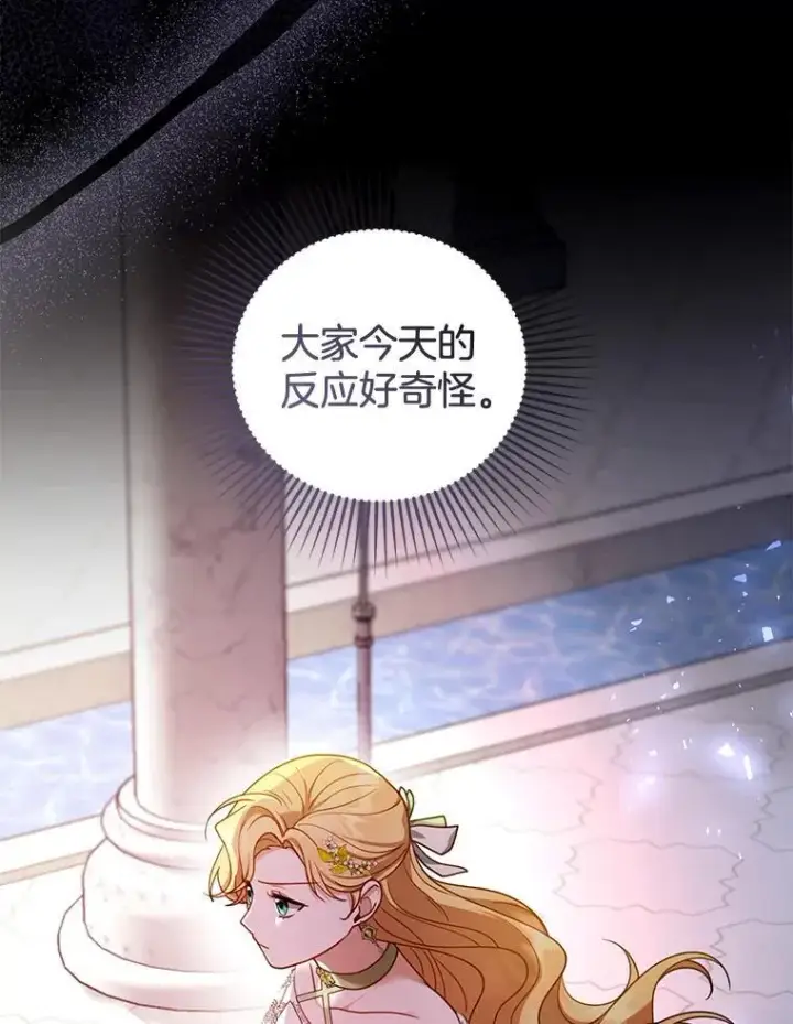 《怀了恶棍的孩子》67.传闻图72