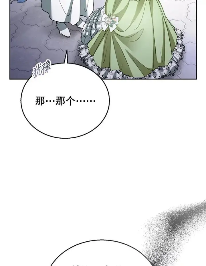 《怀了恶棍的孩子》67.传闻图79
