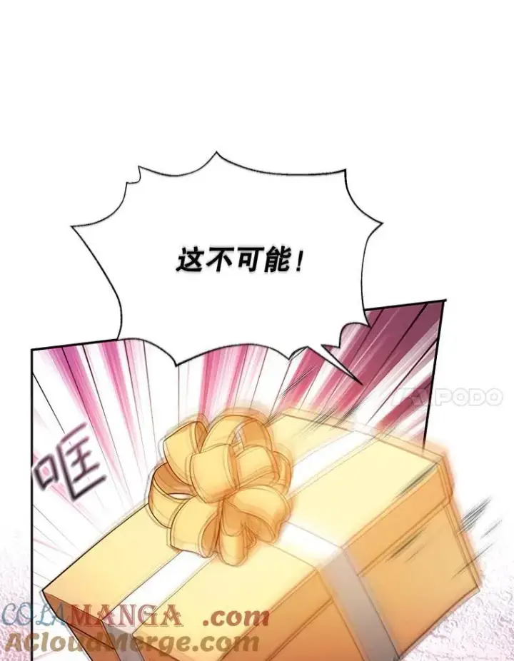 《怀了恶棍的孩子》68.诞辰宴会图101