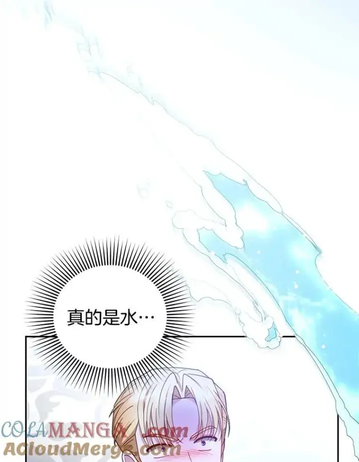 《怀了恶棍的孩子》68.诞辰宴会图113