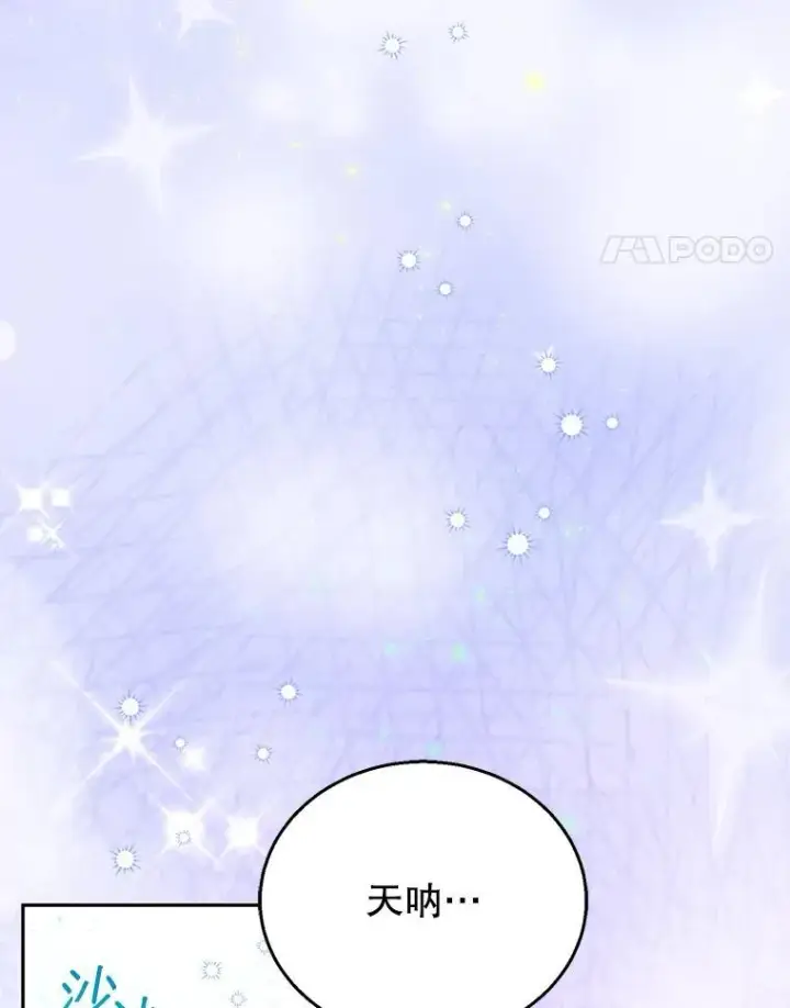 《怀了恶棍的孩子》68.诞辰宴会图118