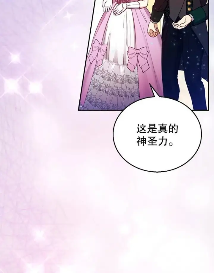 《怀了恶棍的孩子》68.诞辰宴会图120
