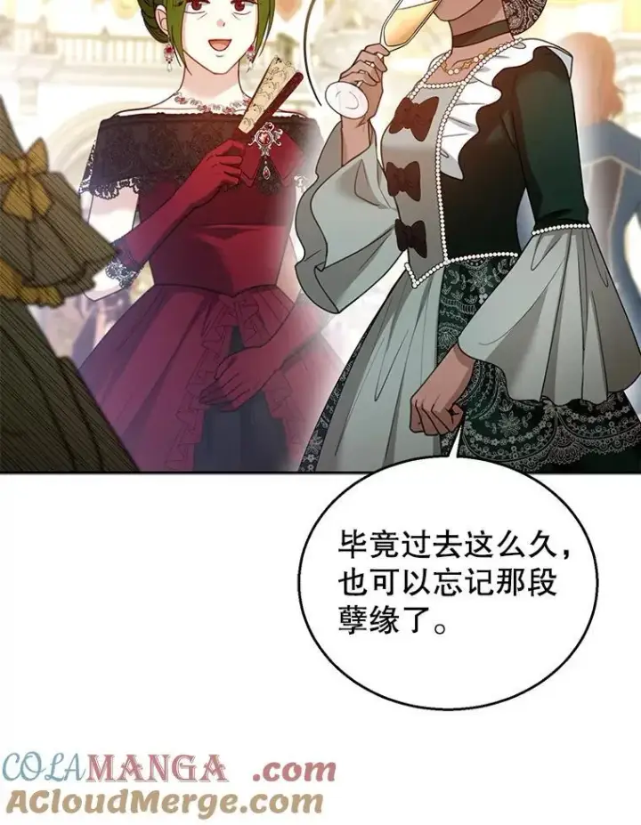 《怀了恶棍的孩子》68.诞辰宴会图13