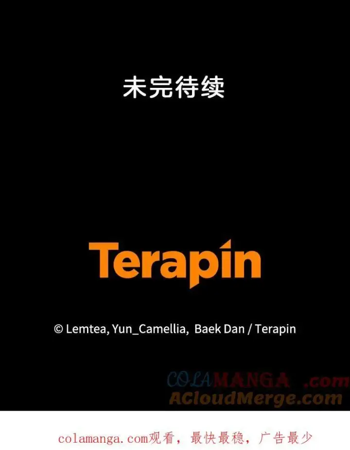 《怀了恶棍的孩子》68.诞辰宴会图137