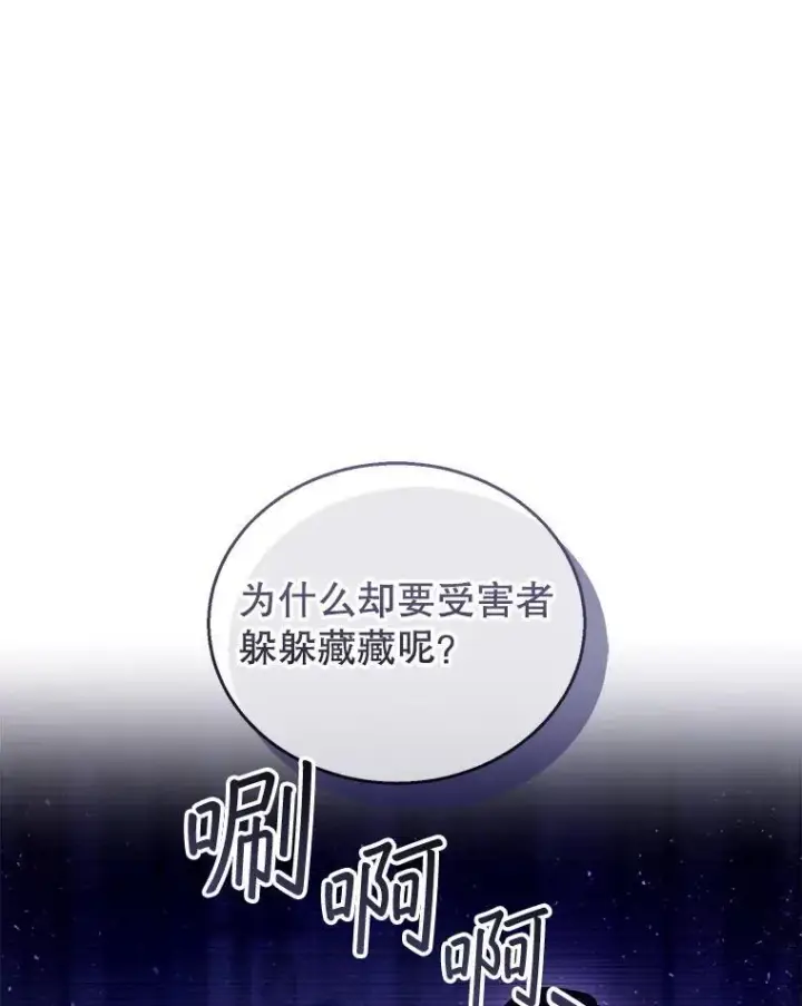 《怀了恶棍的孩子》68.诞辰宴会图55