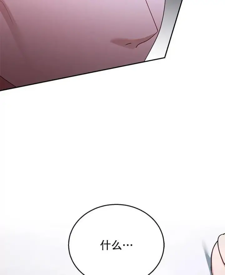 《怀了恶棍的孩子》68.诞辰宴会图83