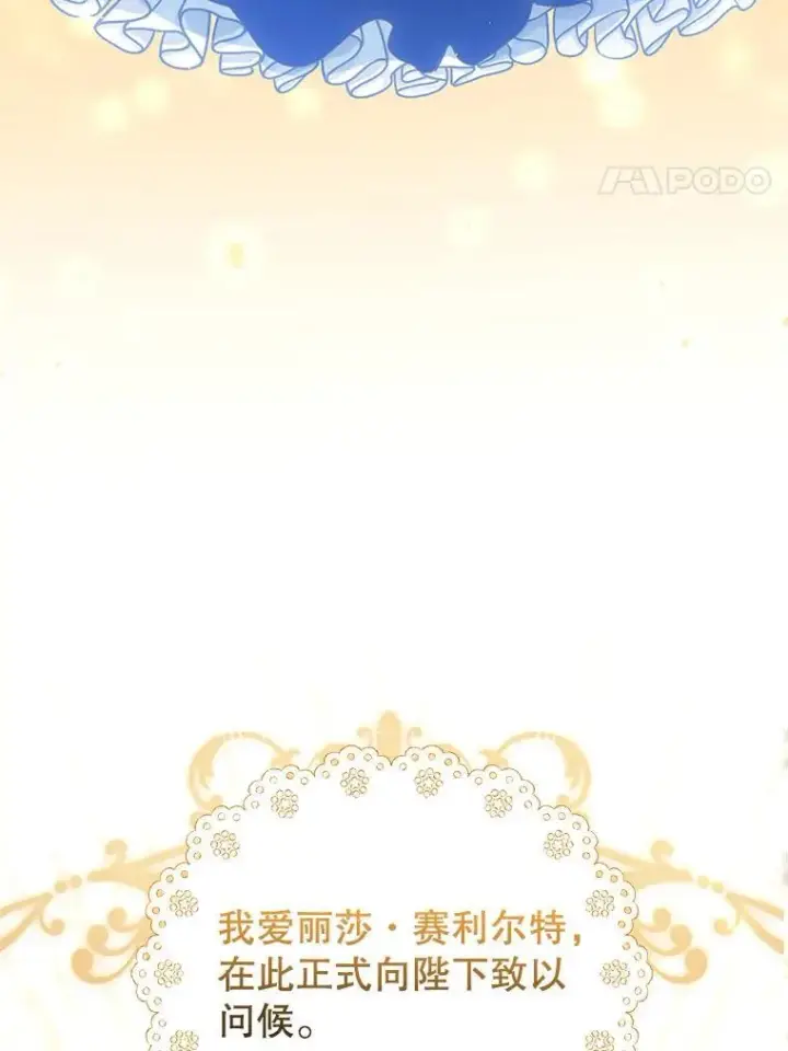 《怀了恶棍的孩子》68.诞辰宴会图95