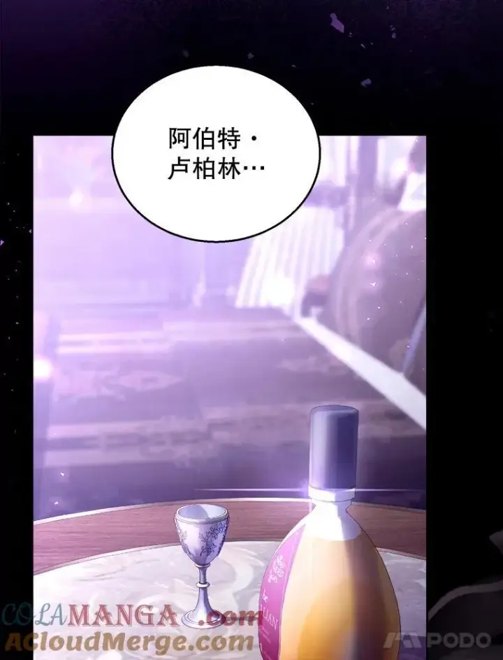 《怀了恶棍的孩子》69.质问教皇图109