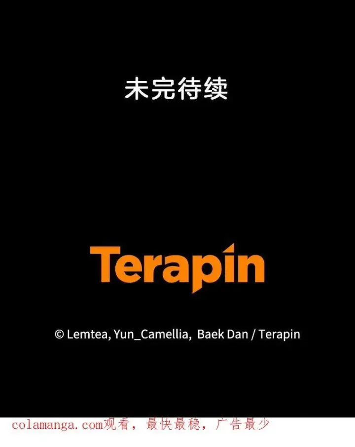《怀了恶棍的孩子》69.质问教皇图124
