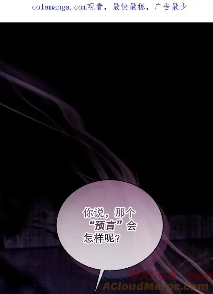 《怀了恶棍的孩子》69.质问教皇图125