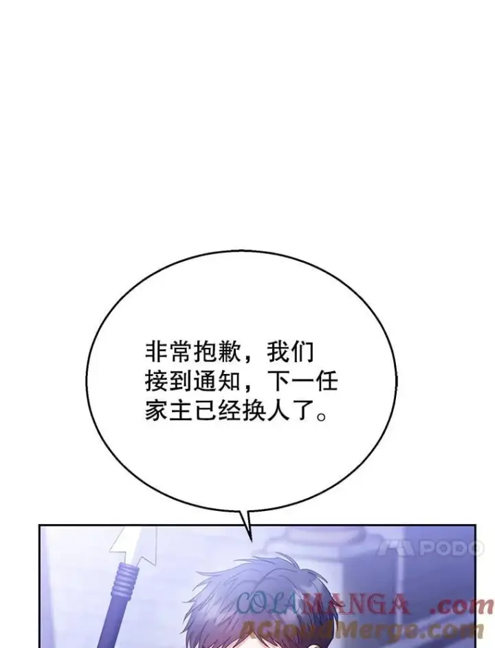 《怀了恶棍的孩子》69.质问教皇图21