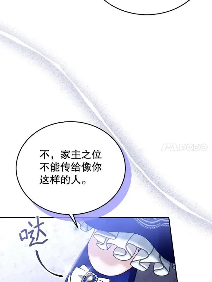 《怀了恶棍的孩子》69.质问教皇图38