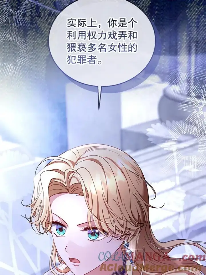 《怀了恶棍的孩子》69.质问教皇图45