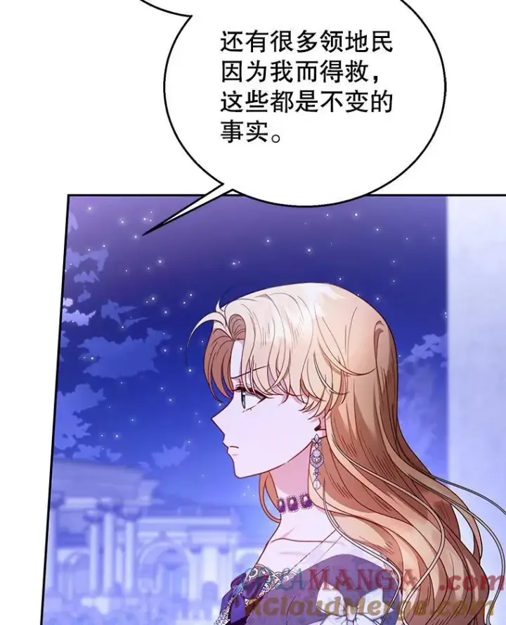 《怀了恶棍的孩子》69.质问教皇图53