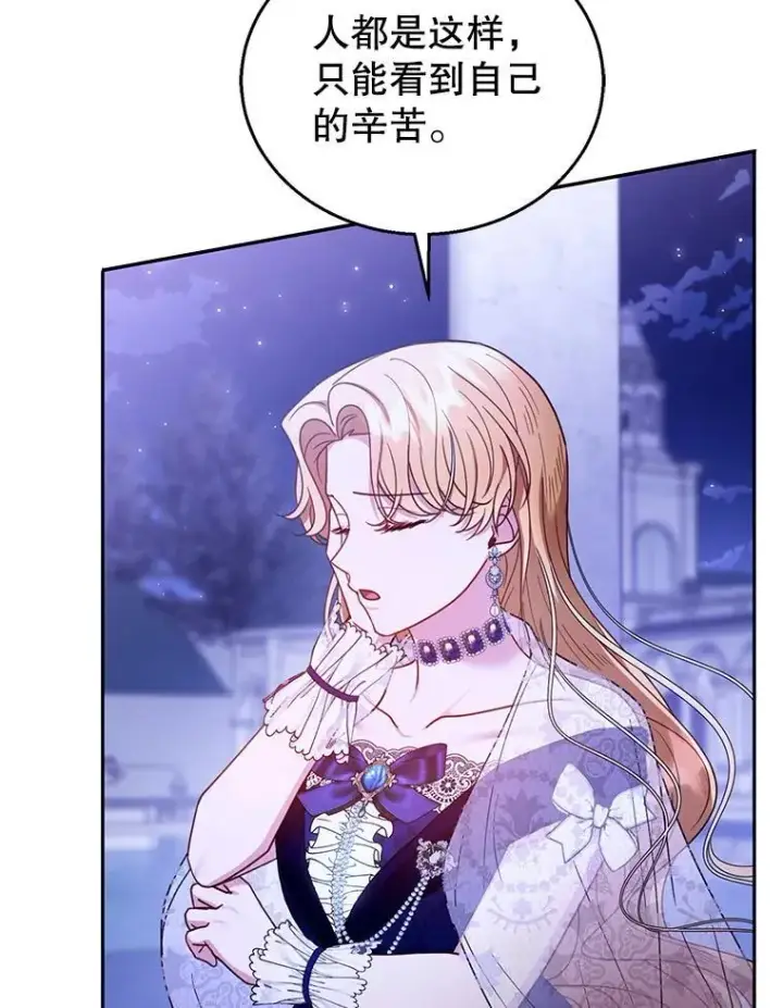《怀了恶棍的孩子》69.质问教皇图60