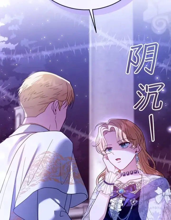 《怀了恶棍的孩子》69.质问教皇图62