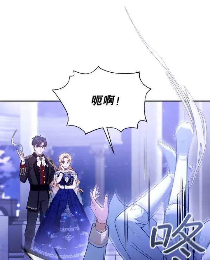 《怀了恶棍的孩子》69.质问教皇图71
